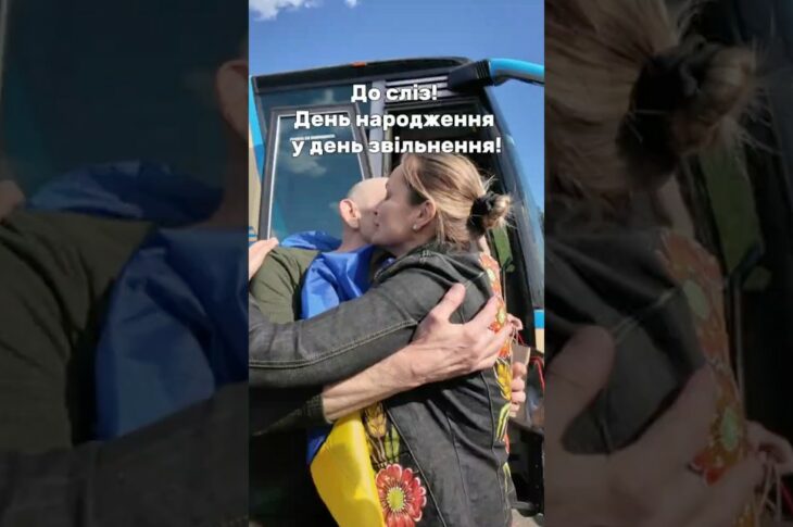 До сліз! День народження у день звільнення.