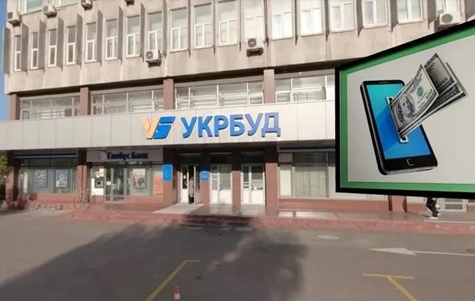 Новини бізнесу - Укрбуд продали за понад 800 млн гривень