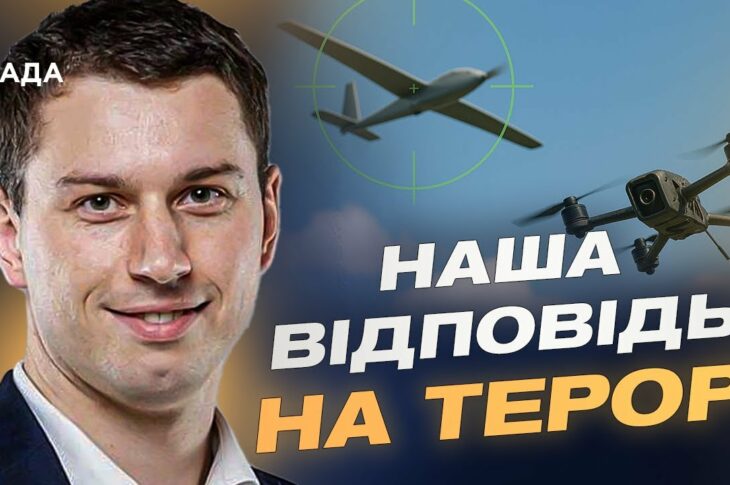 Богдан Долінце: дрони-перехоплювачі стають важливою частиною ППО