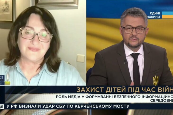 Захист дітей від пропаганди: Як медіа впливають на найменших? | Ольга Герасим'юк