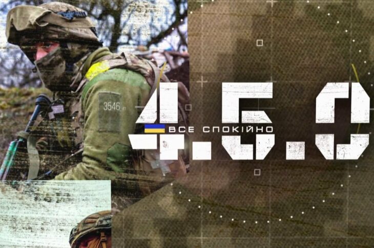 Як в Україні готують лідерів для ЗСУ: тактика, технології, бойове планування | 4.5.0 Все спокійно