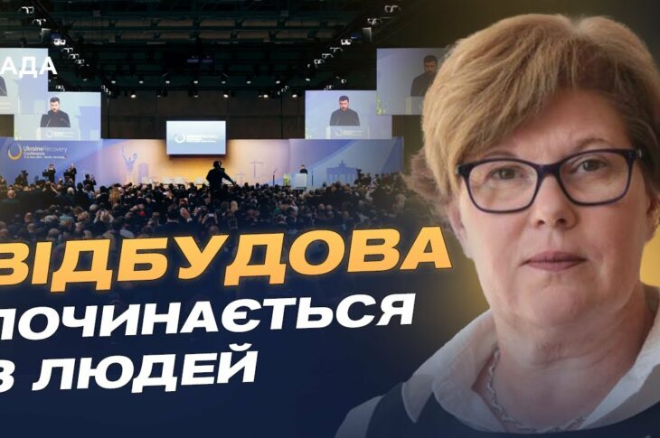 Гендерна рівність у відновленні України: чому важлива участь жінок | Катерина Левченко
