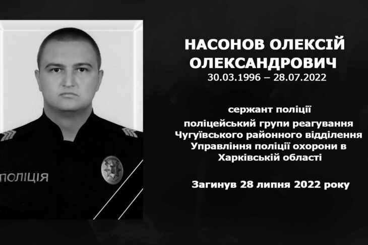 #назавжди_в_строю: Насонов Олексій Олександрович