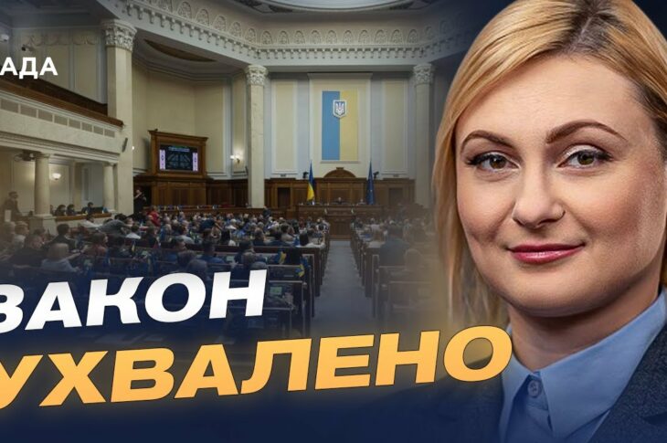Рада повернула незалежність НАБУ та САП: деталі ухваленого закону | Євгенія Кравчук