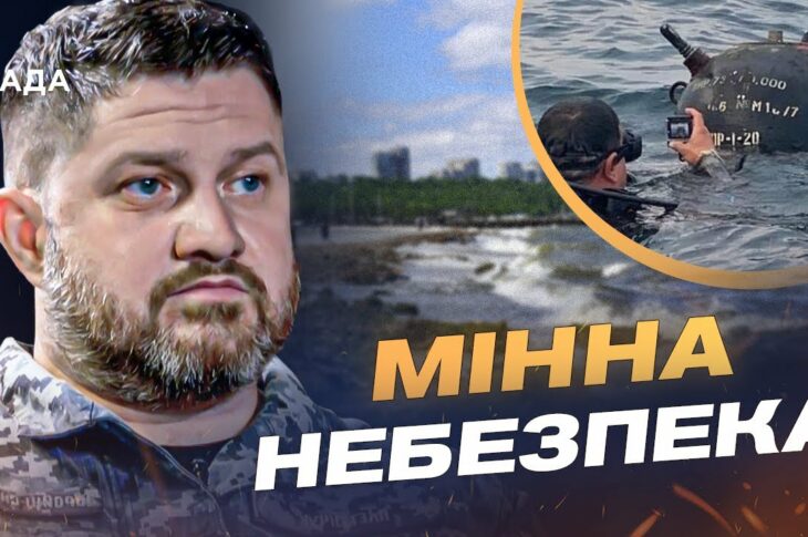 Дрейфуючі міни і нові дрони: що відбувається в Чорному морі | Дмитро Плетенчук