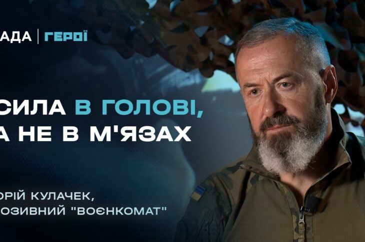Йому за 60, але він "кошмарить" окупантів. Історія легендарного прикордонника "Воєнкомата" | Герої