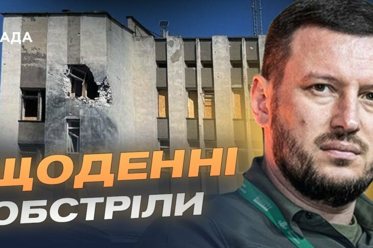 Обстріли, жертви, компенсації: як Херсонщина тримається на передовій | Олександр Прокудін