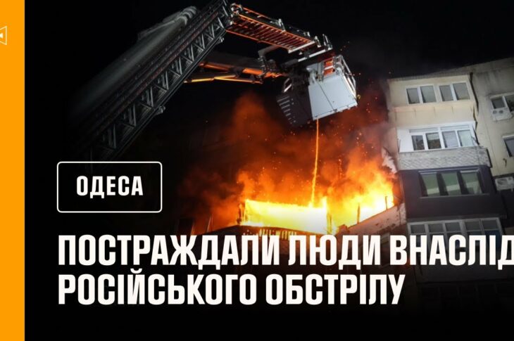 Одеса. Є постраждалі внаслідок російського обстрілу