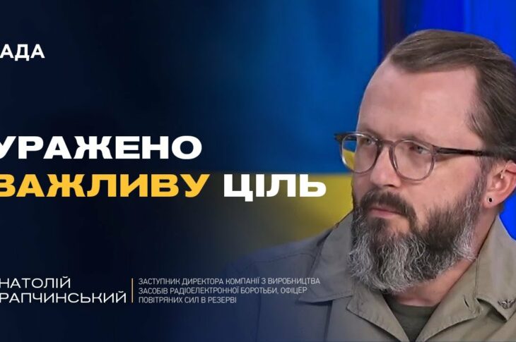 Удар по заводах рф як українські дрони знищують військовий потенціал | Анатолій Храпчинський