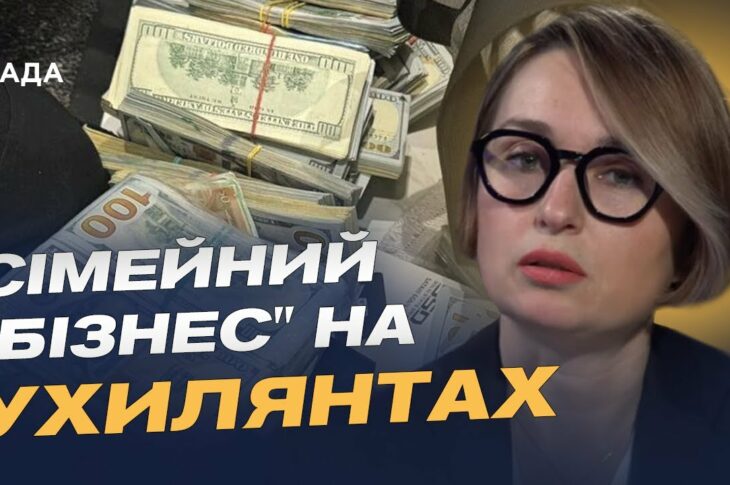 Корупція в ТЦК: правоохоронці затримані під час передачі хабаря | Тетяна Сапьян