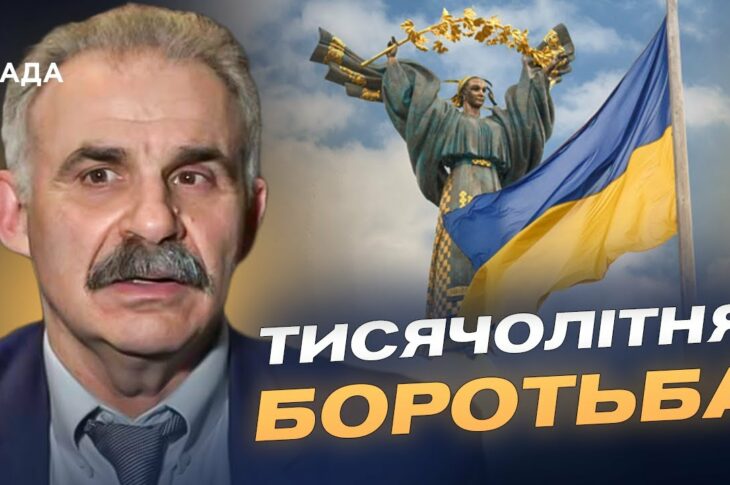 День Державності: історія тисячолітньої боротьби України | Віктор Єленський