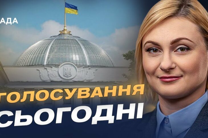 Незалежність НАБУ і САП: чи буде підтримано президентський законопроєкт? | Євгенія Кравчук