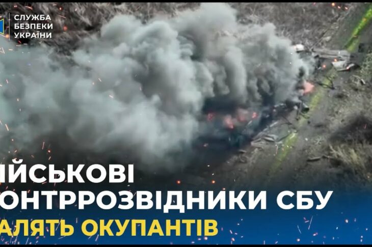 Військові контррозвідники СБУ вразили ще 97 одиниць важкого озброєння ворога