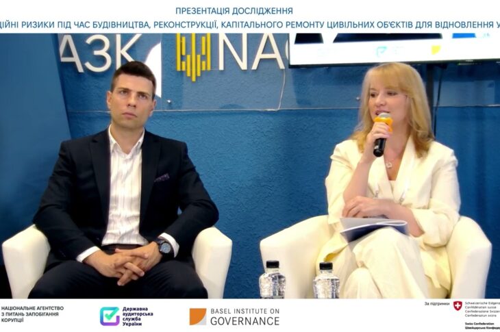 Презентація дослідження НАЗК щодо усунення корупційних ризиків у відбудові