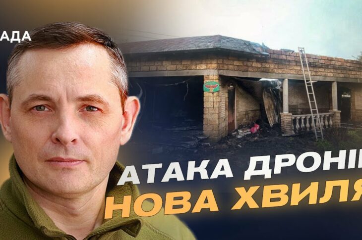 Близько 50 "Шахедів": як ППО відбила атаку на Одещину та Київщину | Юрій Ігнат