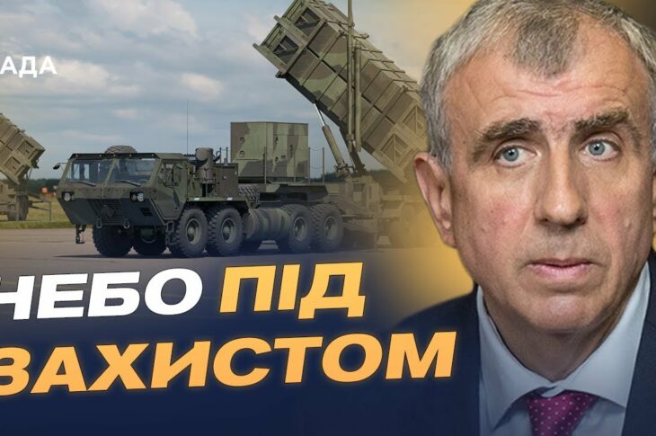 ППО України посилять нові системи Patriot: що відомо | Олександр Левченко