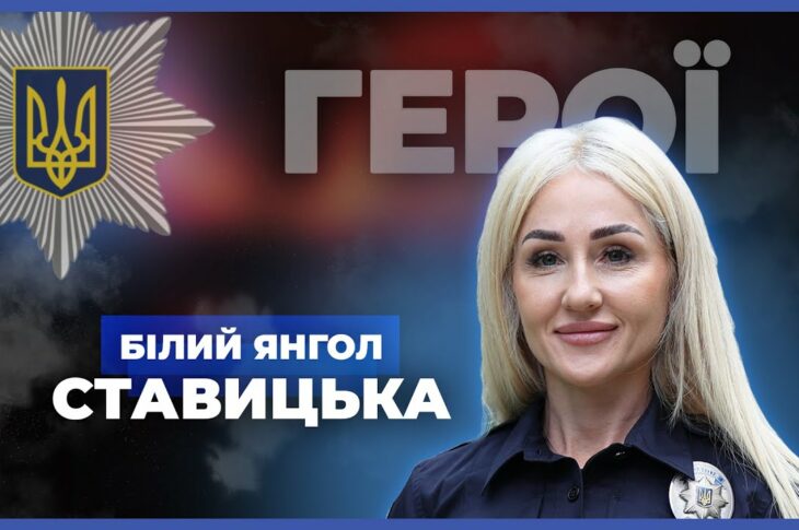 💥 Рятує життя під обстрілами | "Білий янгол" СТАВИЦЬКА