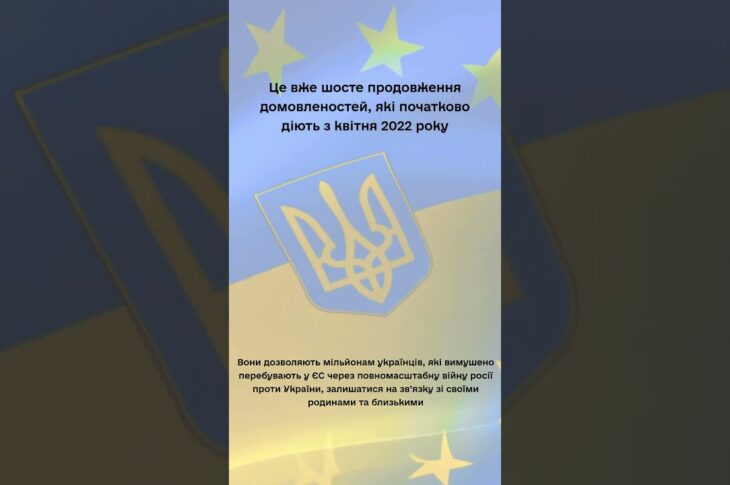 #shorts #news #роумінг #roamlikeathome #ncec #регулятор #разомдоперемоги #нкек