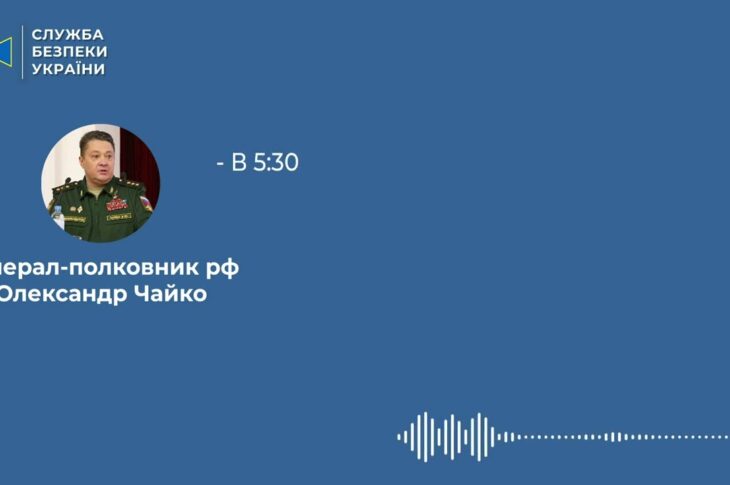 СБУ повідомила заочну підозру російському генералу, який віддав наказ бомбардувати цивільні будинки