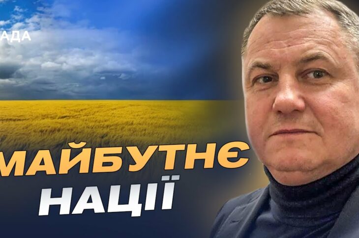 День Державності: історична спадкоємність та сучасна ідентичність | Сергій Євтушок