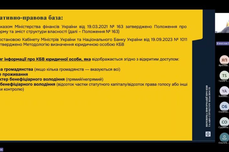 Аспекти реалізації процедури повідомлення Мін’юсту СПФМ про виявлення розбіжностей щодо КБВ ...