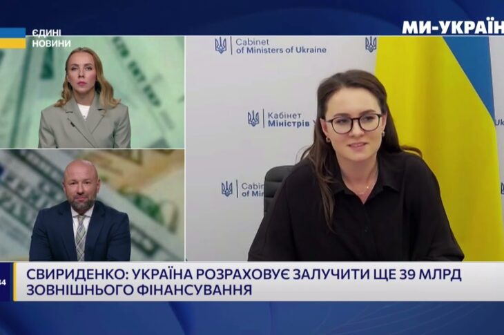 29.07.2025 Інтерв'ю Прем'єр-міністерки України Ю. Свириденко телемарафону «Єдині новини»