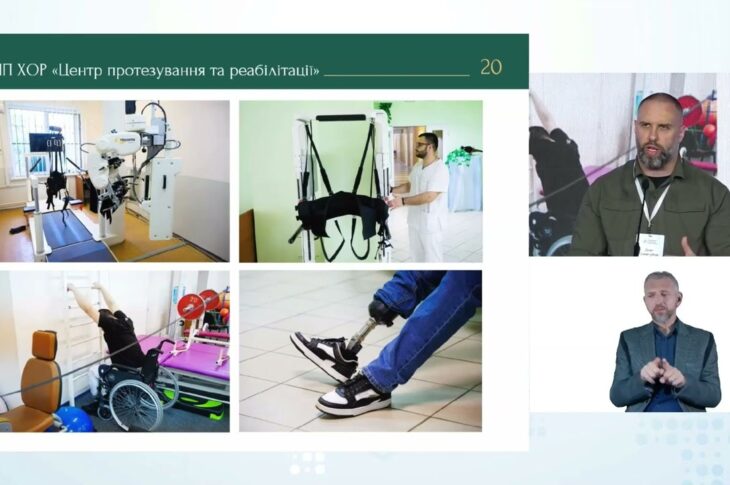 День 1.Панельна дискусія: Роль регіональної та місцевої влади у впровадженні реформ охорони здоров'я