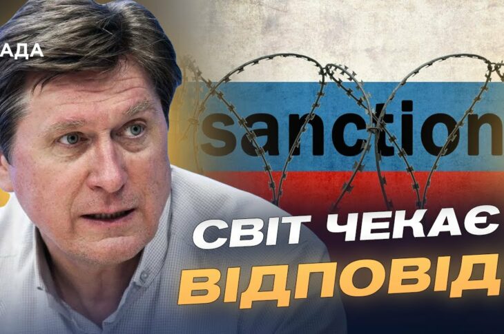 Санкції, трибунал, дипломатія: інструменти тиску на кремль | Володимир Фесенко