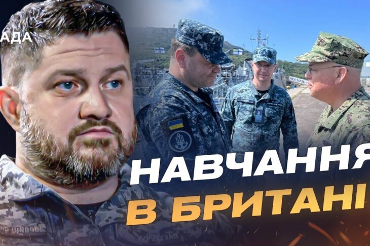 ВМС України на навчаннях у Великій Британії: спільні тренування з 22 країнами | Дмитро Плетенчук