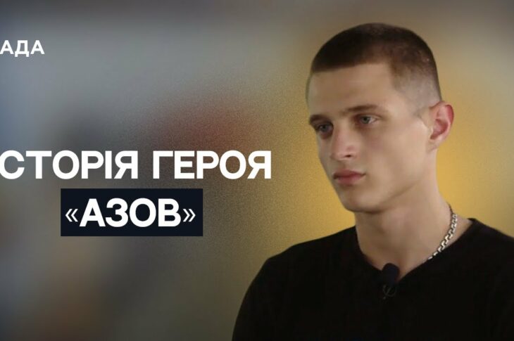 "Дожити до світанку": історія азовця, який втратив ноги і не зламався | Не може інакше