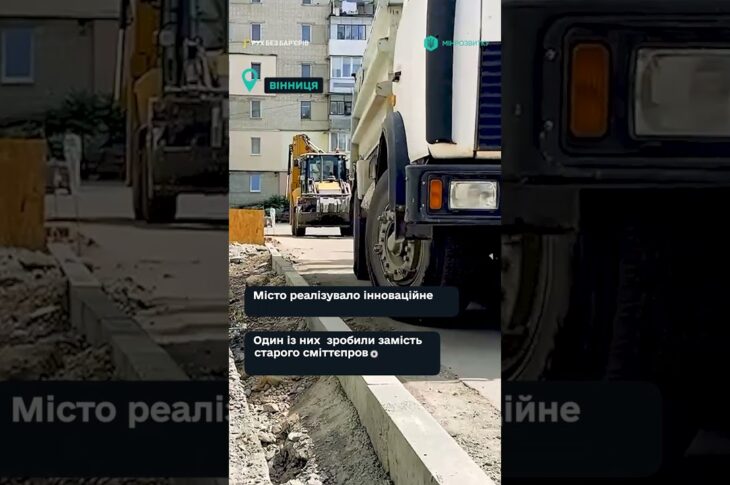 Ліфт із виходом на вулицю? Дивіться, як це зробили!