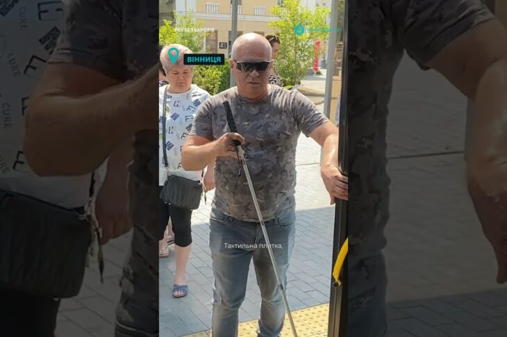 "Рух без бар’єрів" — голоси громад