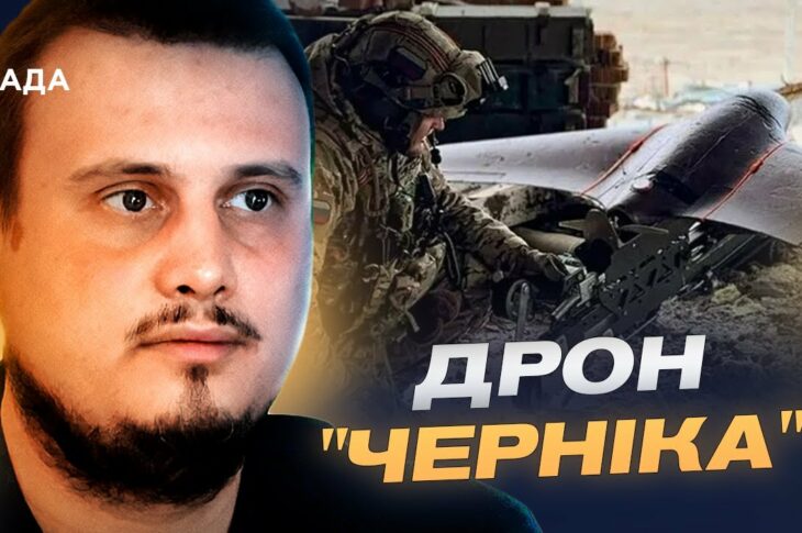 Олег Катков про дрон "Черніка": що відомо про нову зброю рф