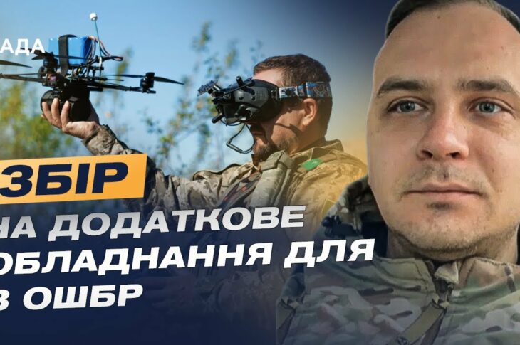 Технології на фронті: як 3 ОШБр удосконалює FPV-дрони | Ігор Пиць