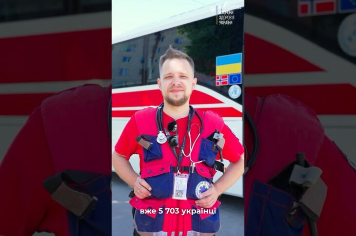 Міжнародна підтримка, яка щодня рятує життя