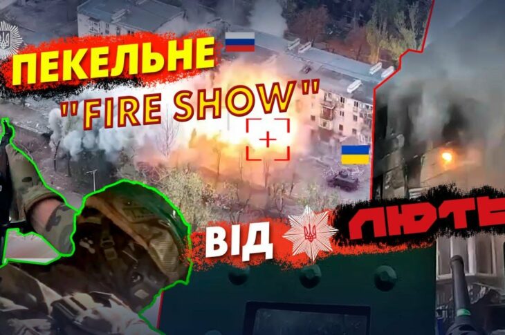 ⚡️🔥ПЕКЕЛЬНЕ "FIRE SHOW" ВІД "ЛЮТІ"