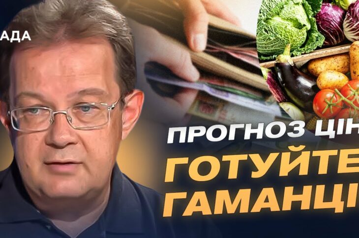 Чому ціни на овочі та фрукти б'ють рекорди? Розбір від економіста Олега Пендзина!