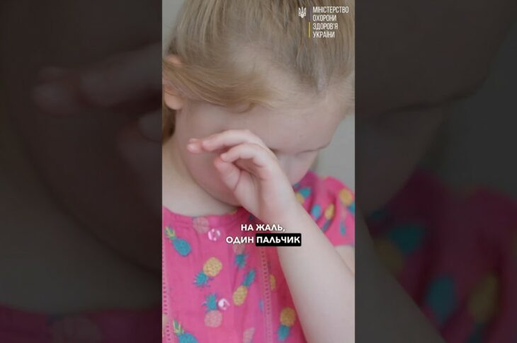 Діти під ударом