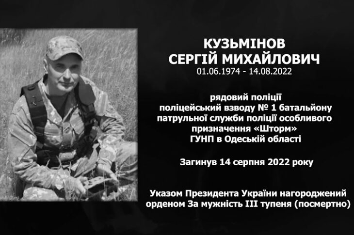 #назавжди_в_строю: Кузьмінов Сергій Михайлович