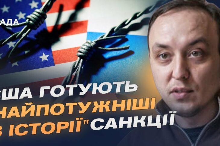 Як перекрити Росії $13 МІЛЬЯРДІВ щомісяця? Владислав Власюк про новий удар по економіці РФ
