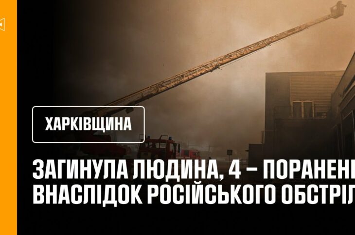 Масштабна пожежа спалахнула внаслідок ворожого обстрілу у складській будівлі