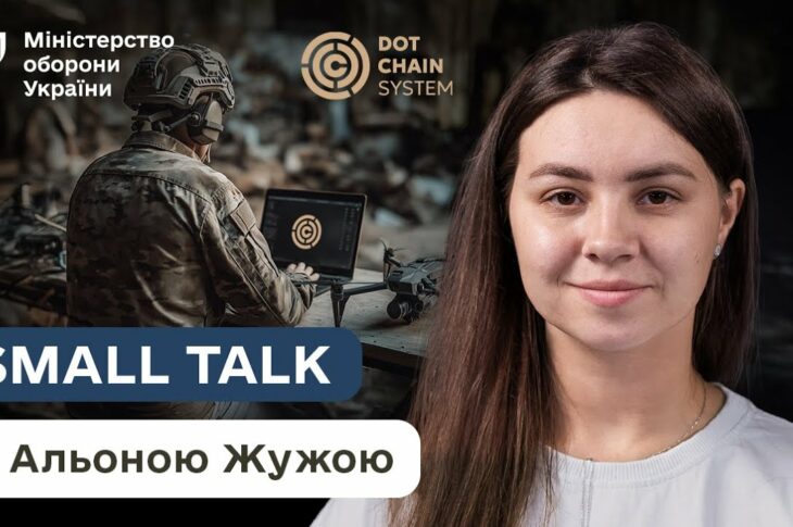 DOT-Chain Defens: революція в постачанні озброєння для ЗСУ
