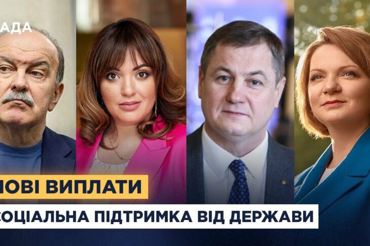 Виплати до 12 500 грн: як працює експериментальна програма підтримки