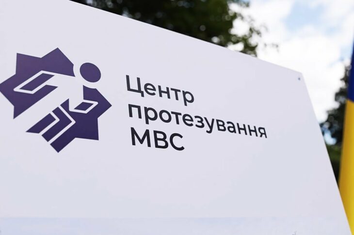 Заклали капсулу часу у фундамент першого Центру протезування та ортезування МВС