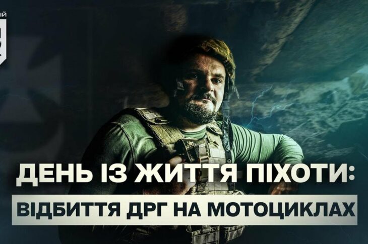 День із життя піхоти бригади "Буревій" НГУ: відбиття ДРГ на мотоциклах
