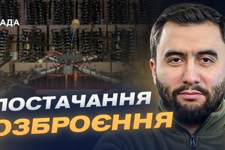 Нова система закупівель для ЗСУ: як працює маркетплейс озброєння | Арсен Жумаділов