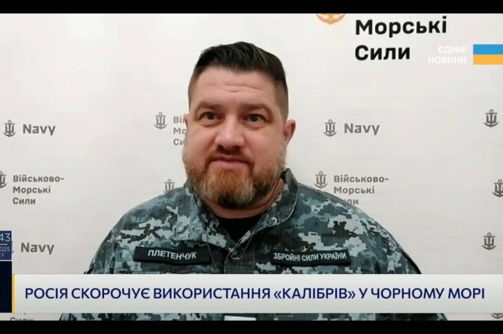 росія скорочує використання "Калібрів" у Чорному морі: Плетенчук про ситуацію на морі.