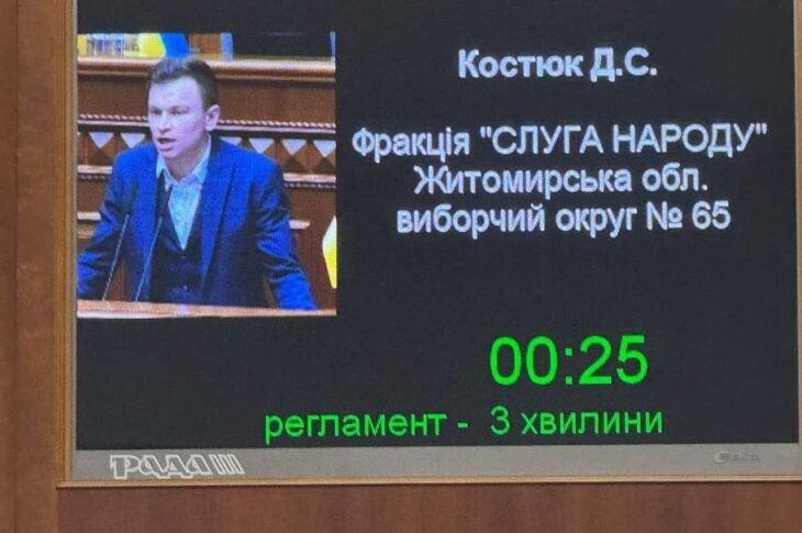 Новини України - Нардеп Костюк вийшов з фракції Слуга народу
