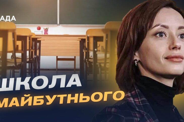 Освітня реформа: що зміниться для школярів та вчителів | Надія Кузьмичова