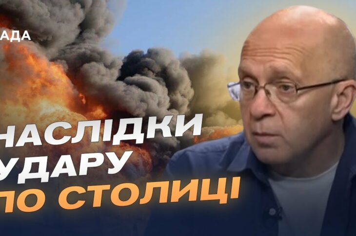 Нічна атака на столицю: деталі та оцінка ситуації | Сергій Грабський